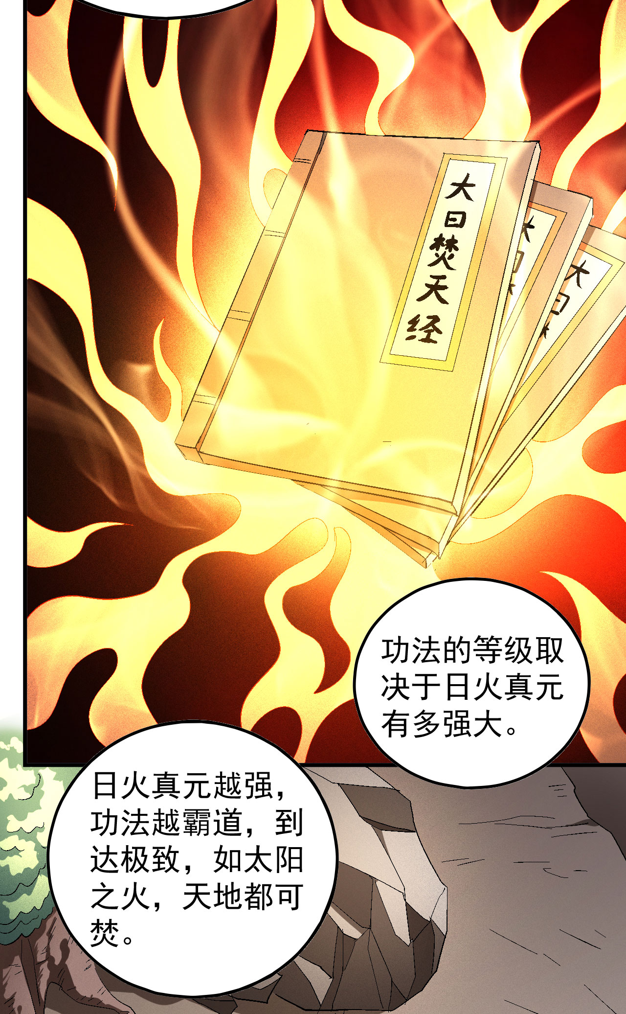 绝世武神422 林枫战独臂（1）