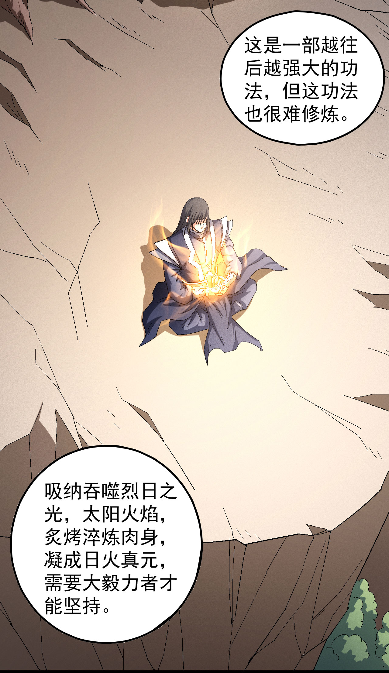 绝世武神422 林枫战独臂（1）