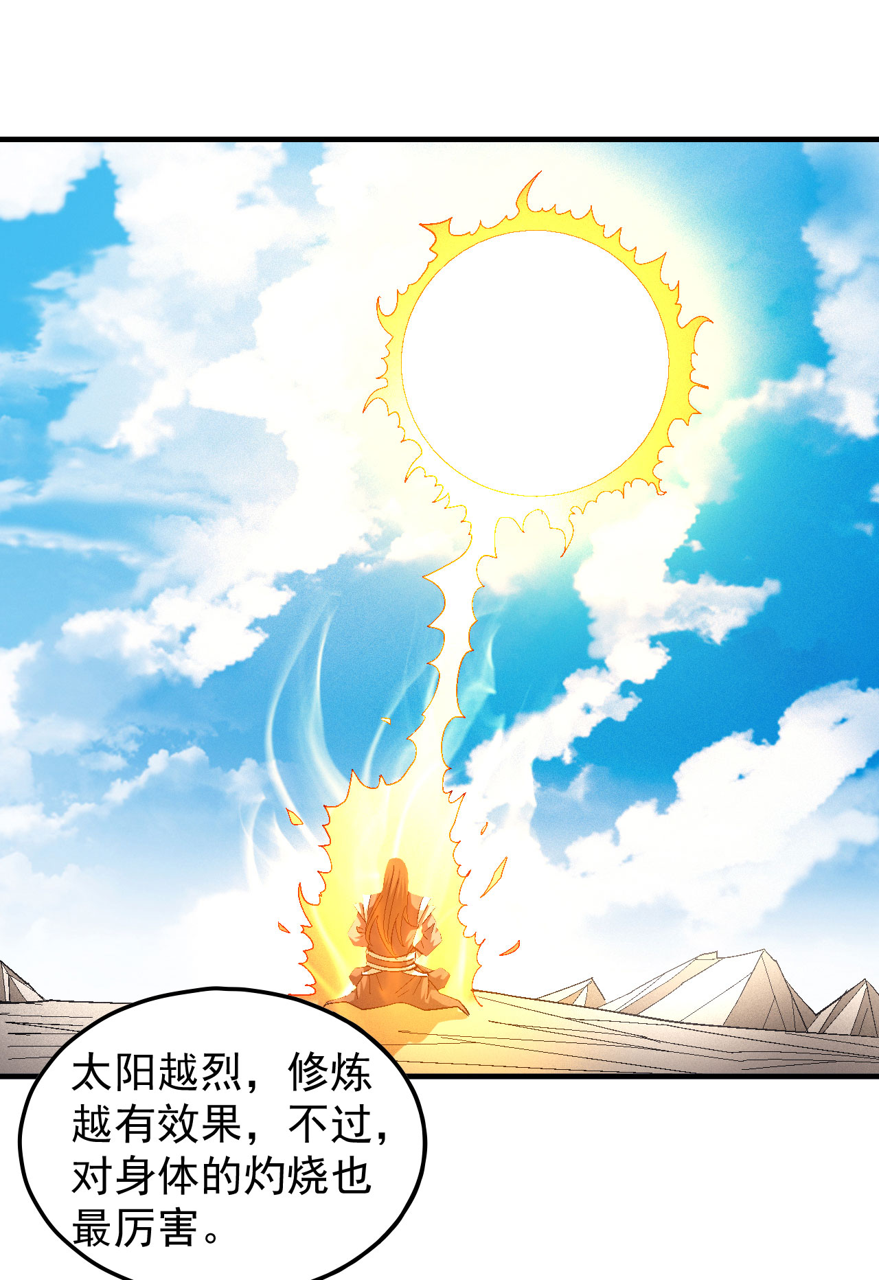 绝世武神422 林枫战独臂（1）