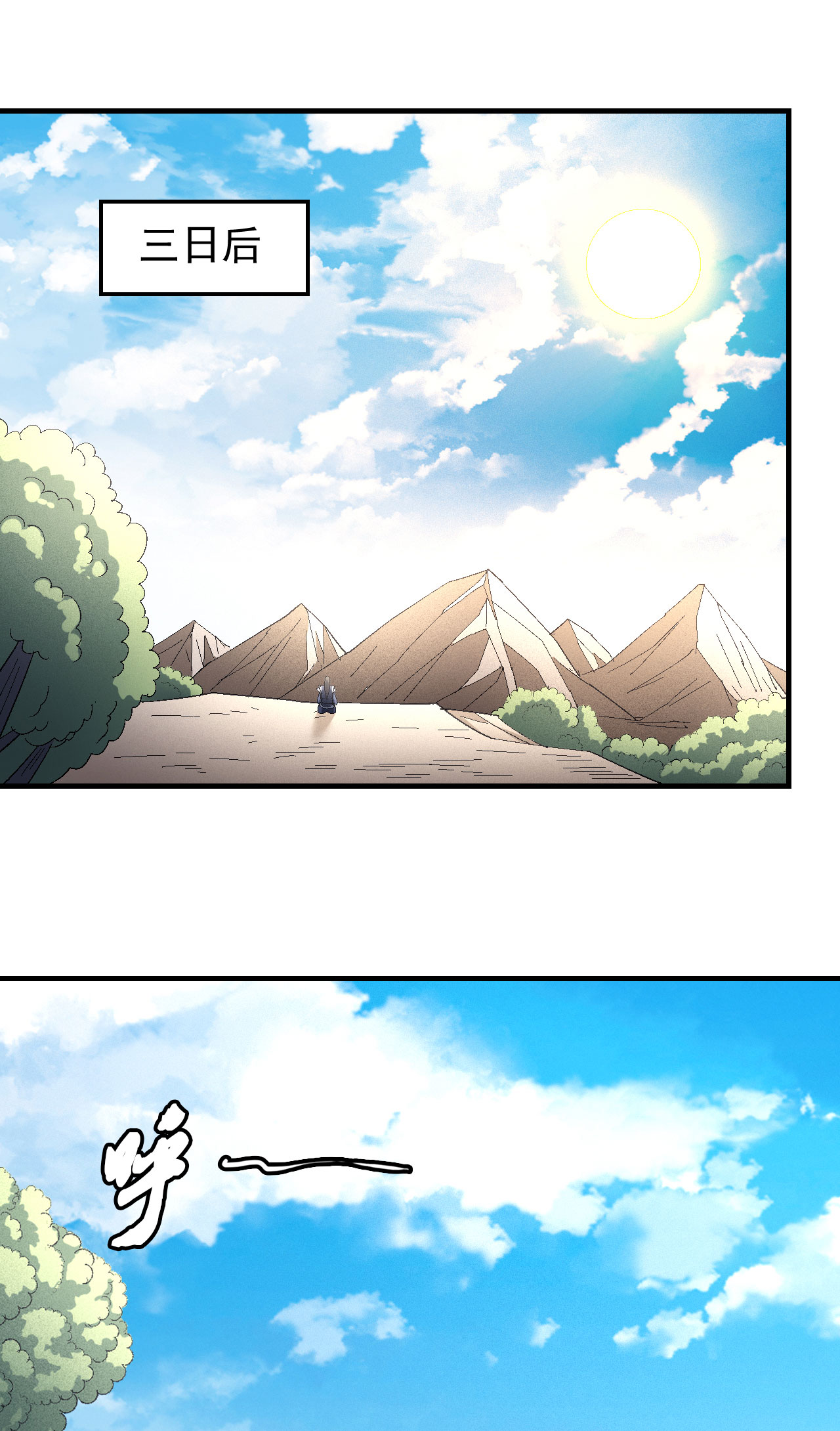 绝世武神422 林枫战独臂（1）