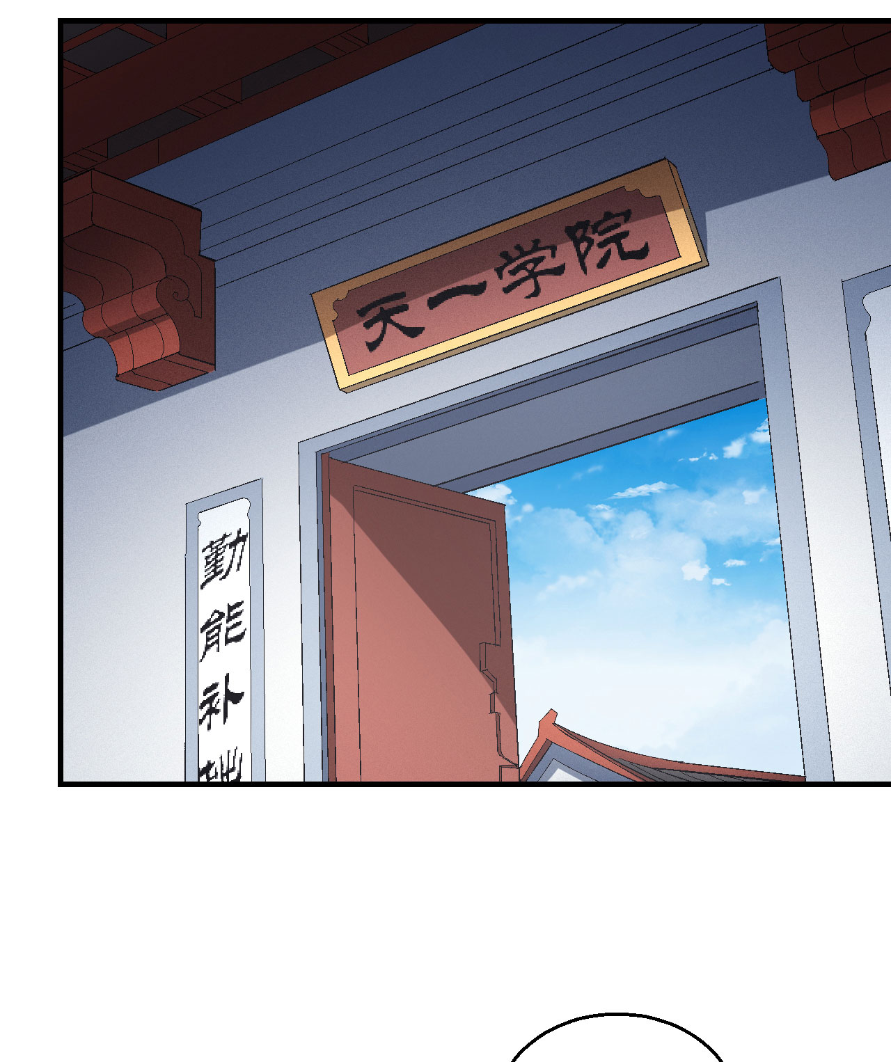 绝世武神422 林枫战独臂（1）