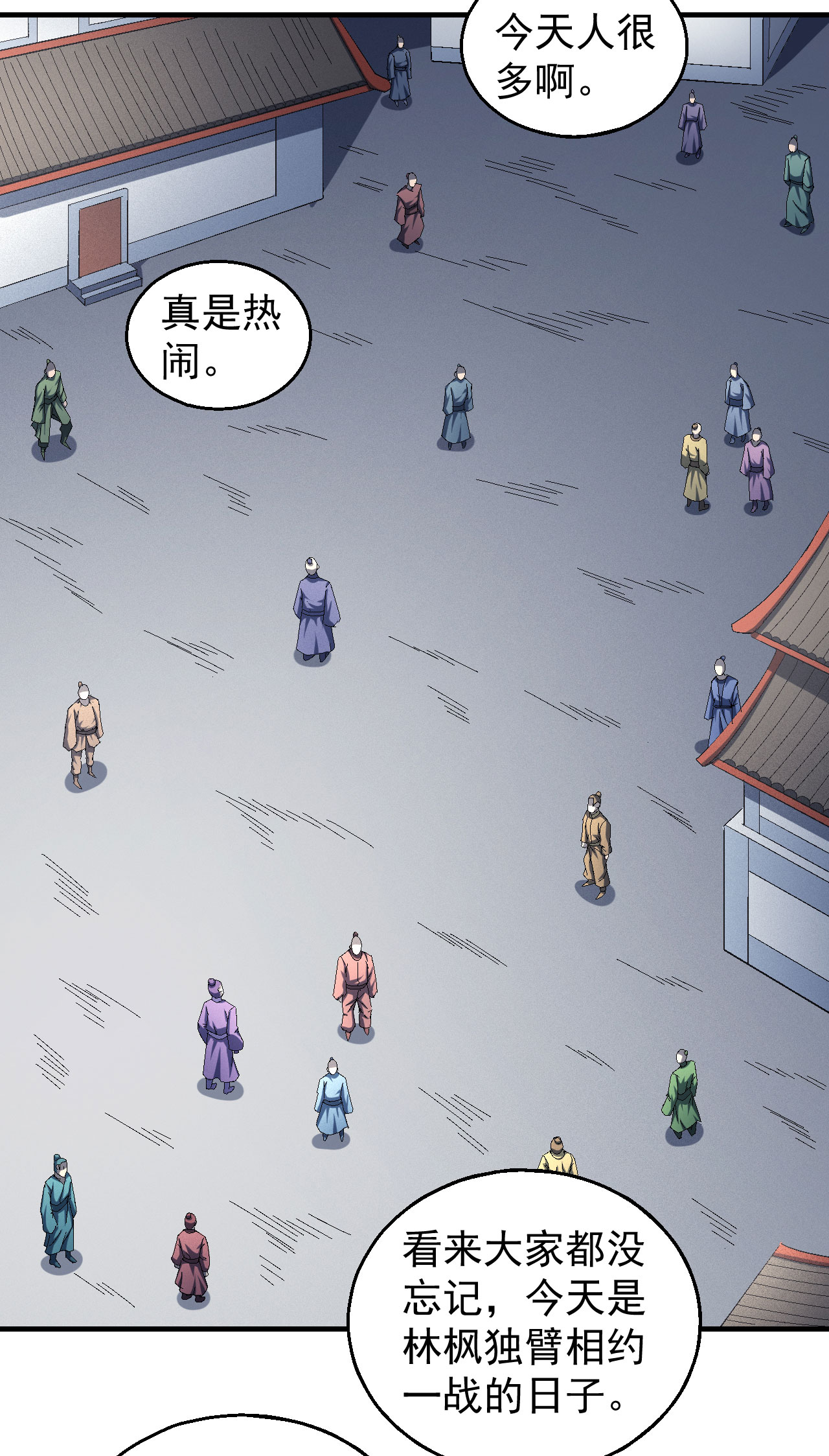 绝世武神422 林枫战独臂（1）