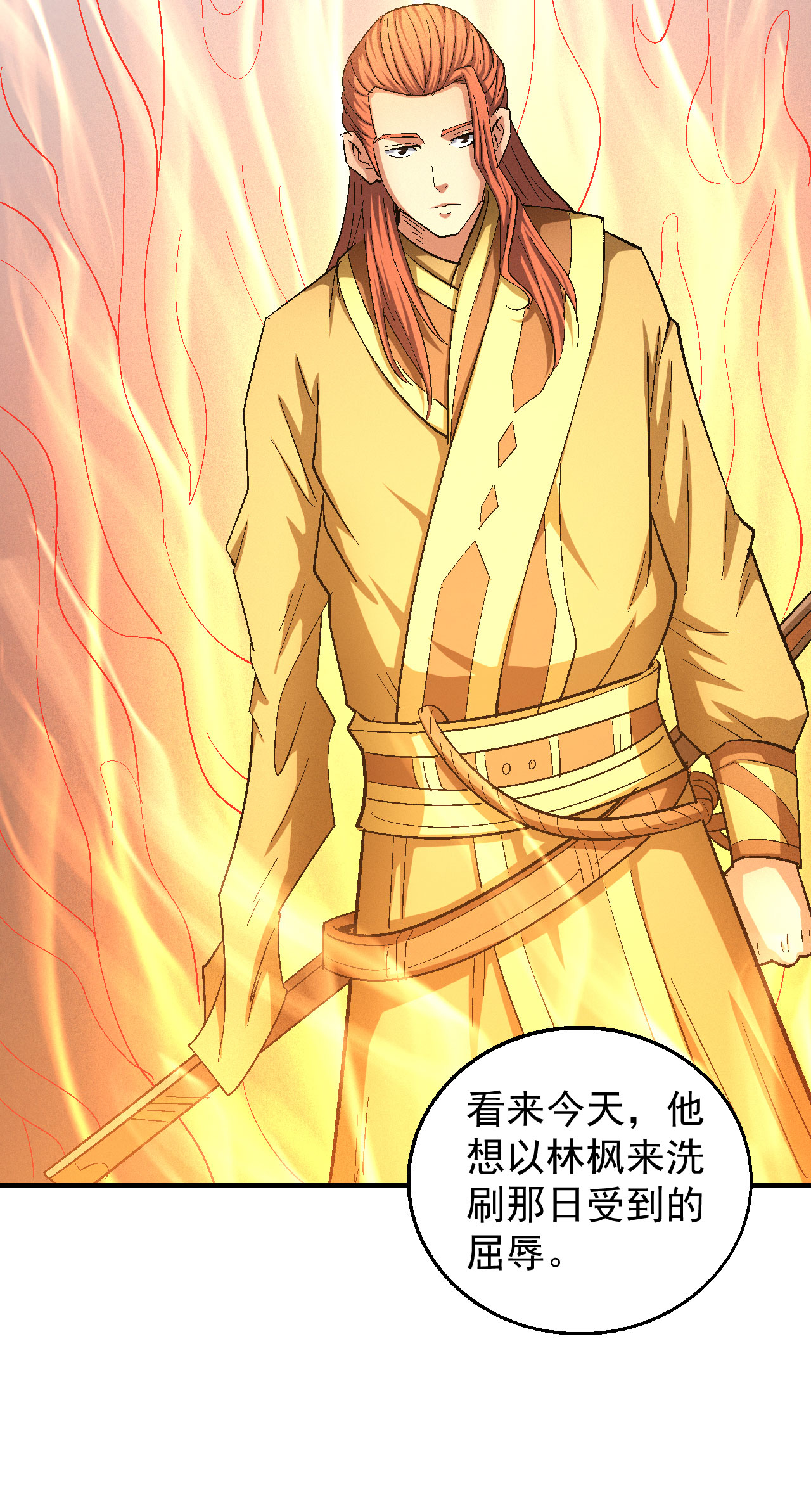 绝世武神422 林枫战独臂（1）
