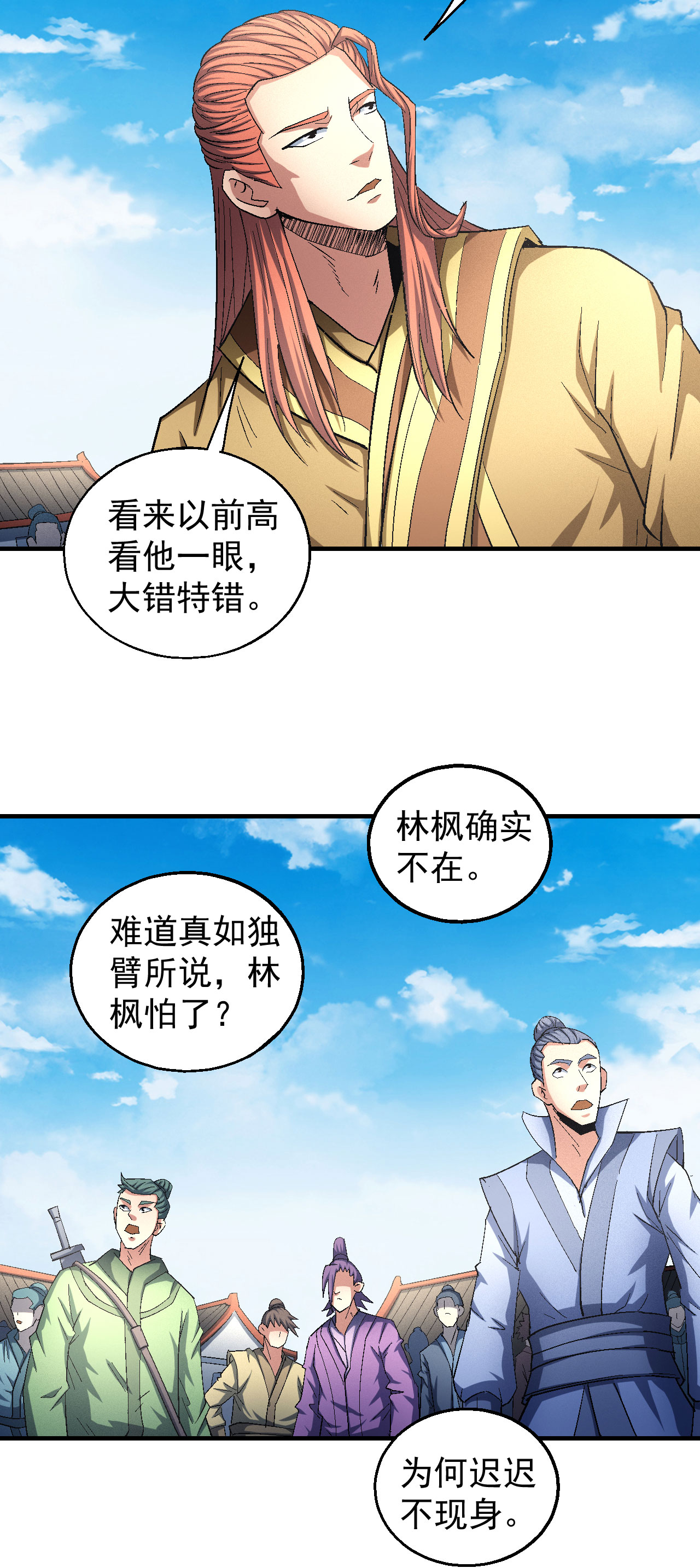 绝世武神422 林枫战独臂（1）