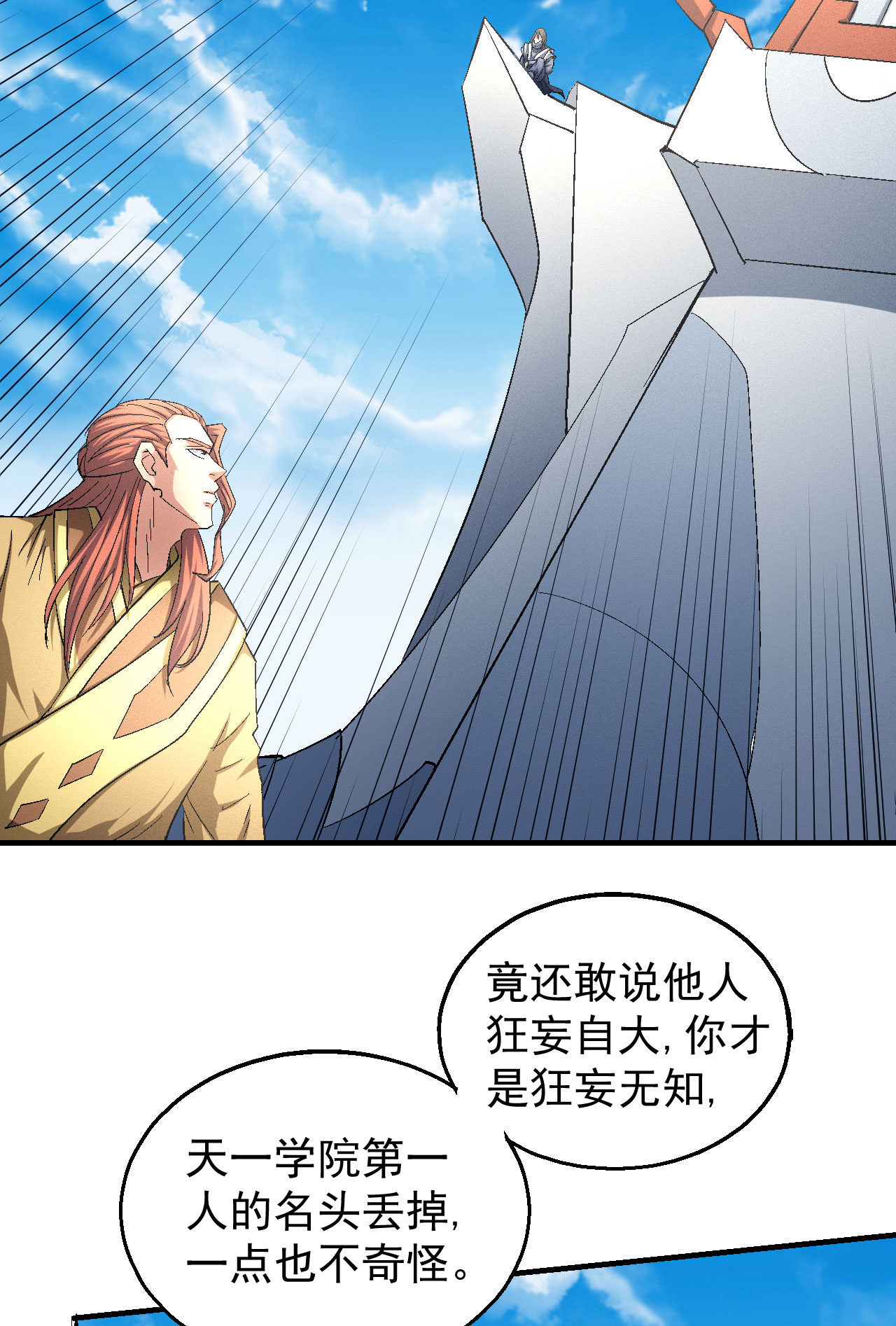 绝世武神422 林枫战独臂（1）