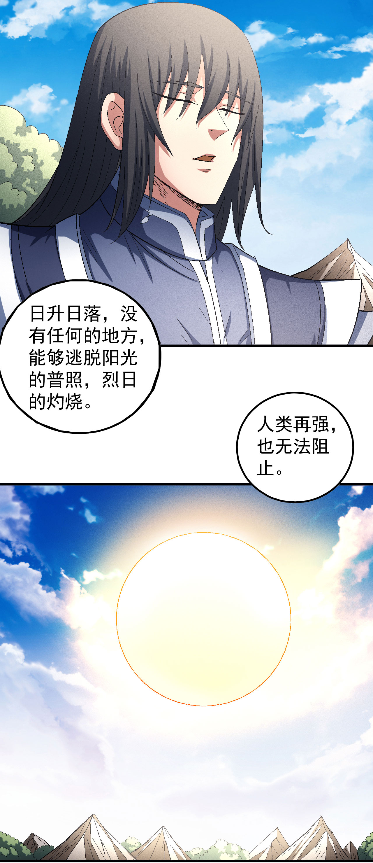 绝世武神422 林枫战独臂（1）