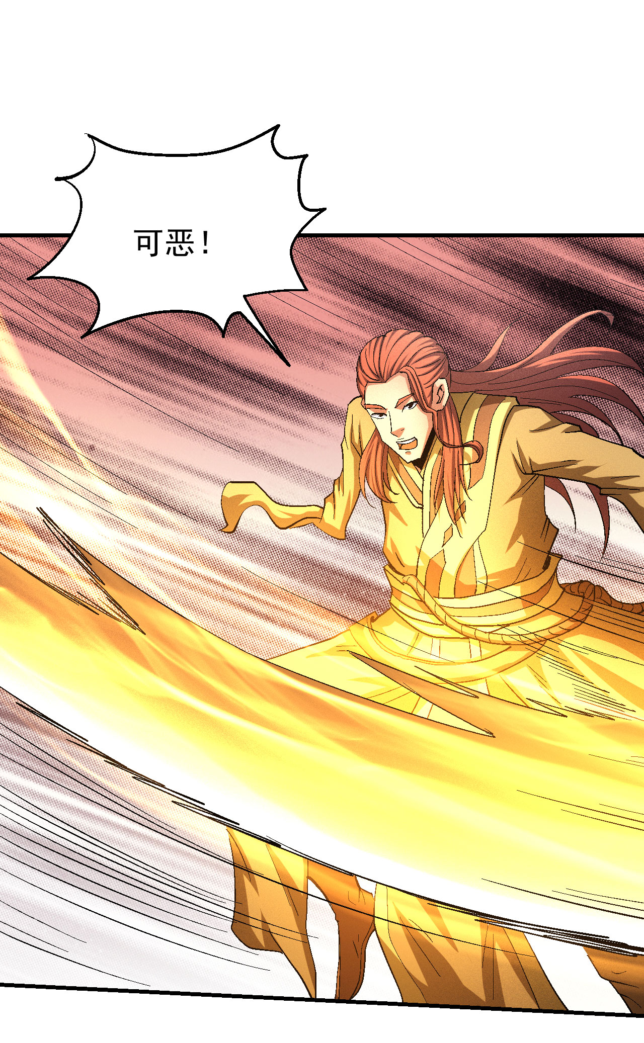 绝世武神423 林枫战独臂（2）