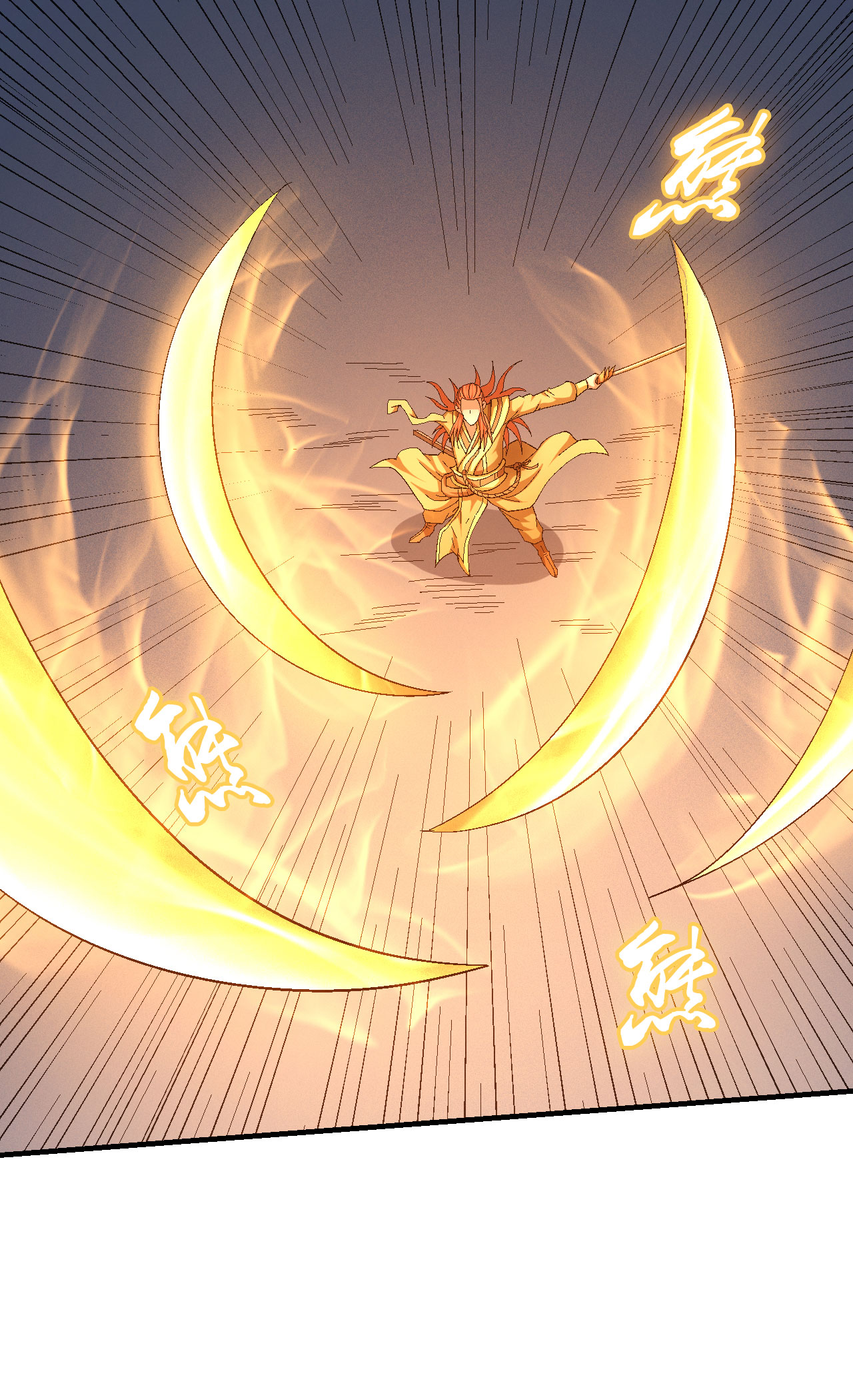 绝世武神423 林枫战独臂（2）
