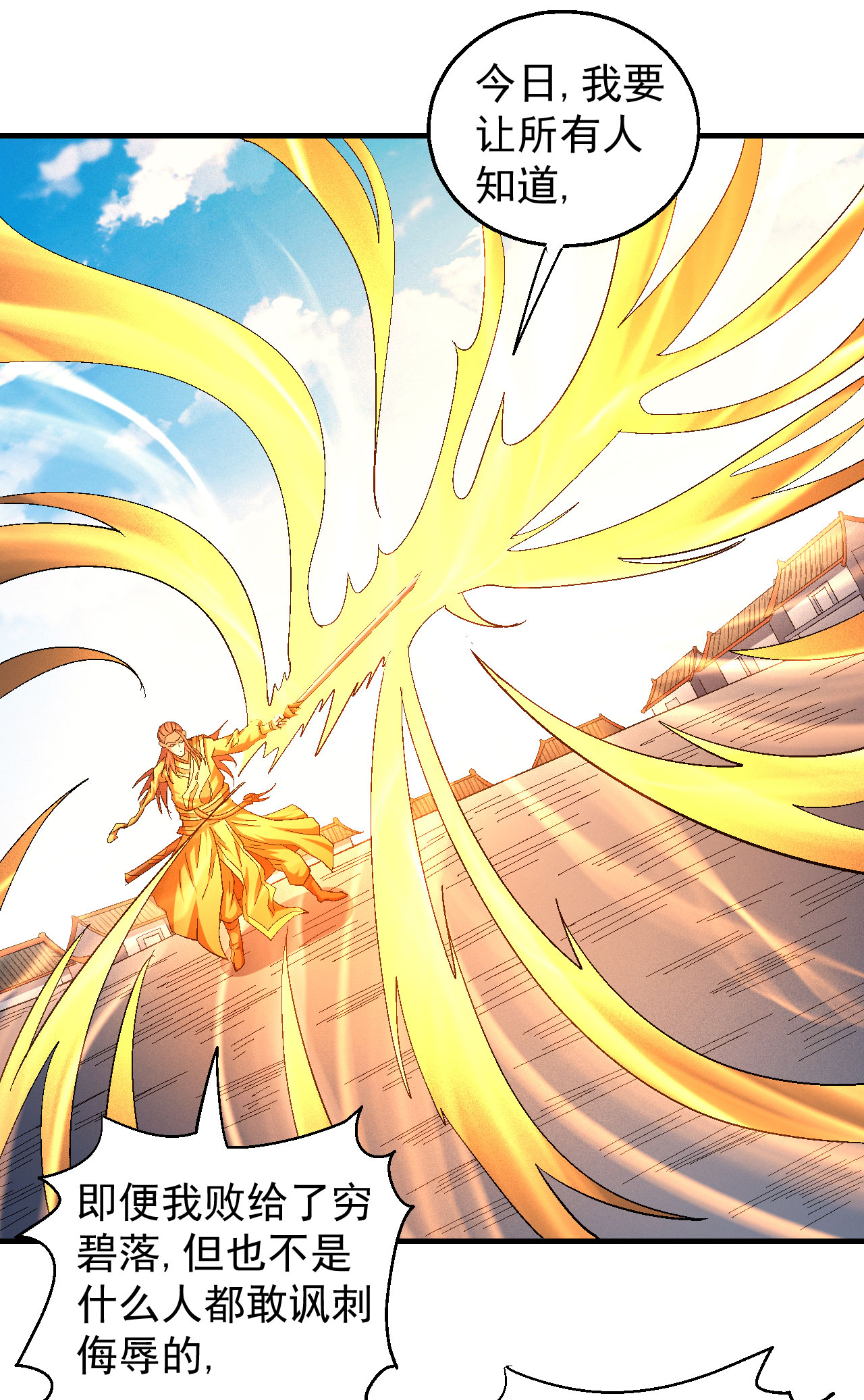 绝世武神423 林枫战独臂（2）