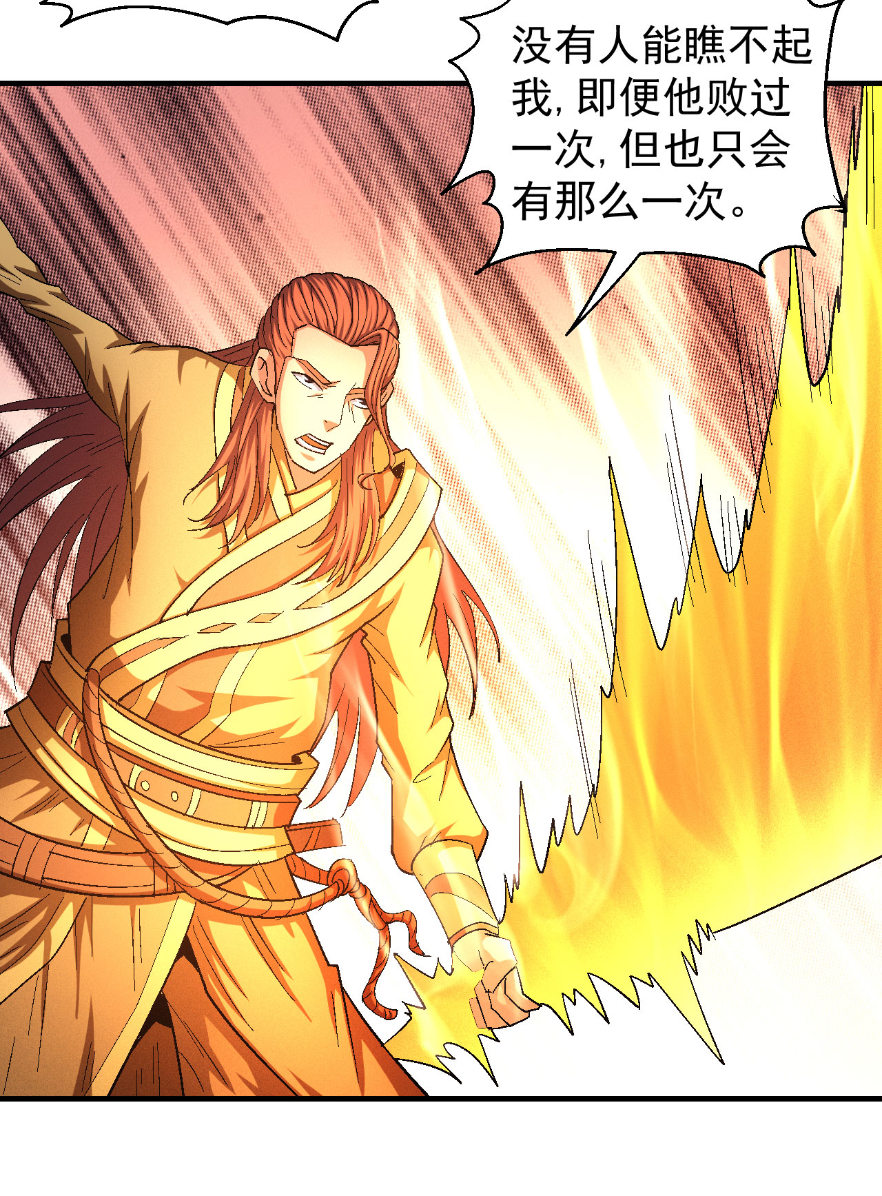 绝世武神423 林枫战独臂（2）