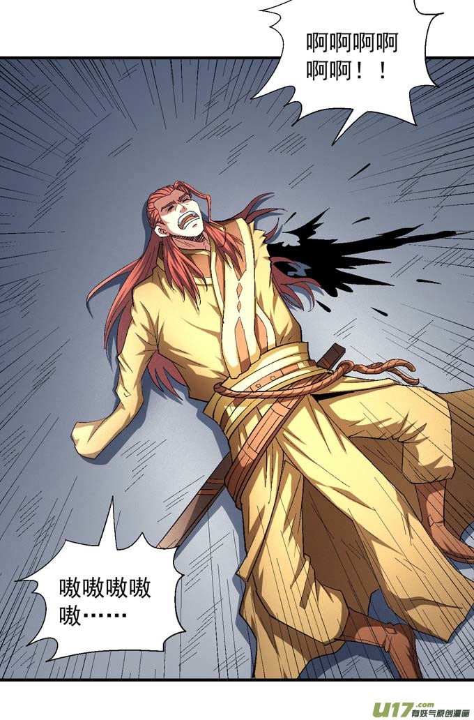 绝世武神林枫战独臂（3）