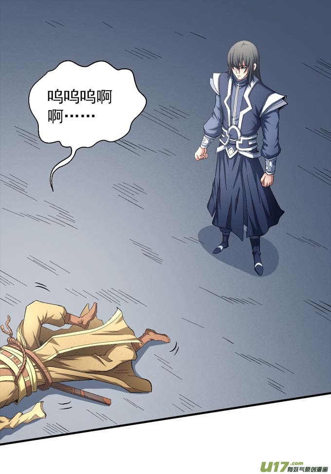 绝世武神林枫战独臂（3）