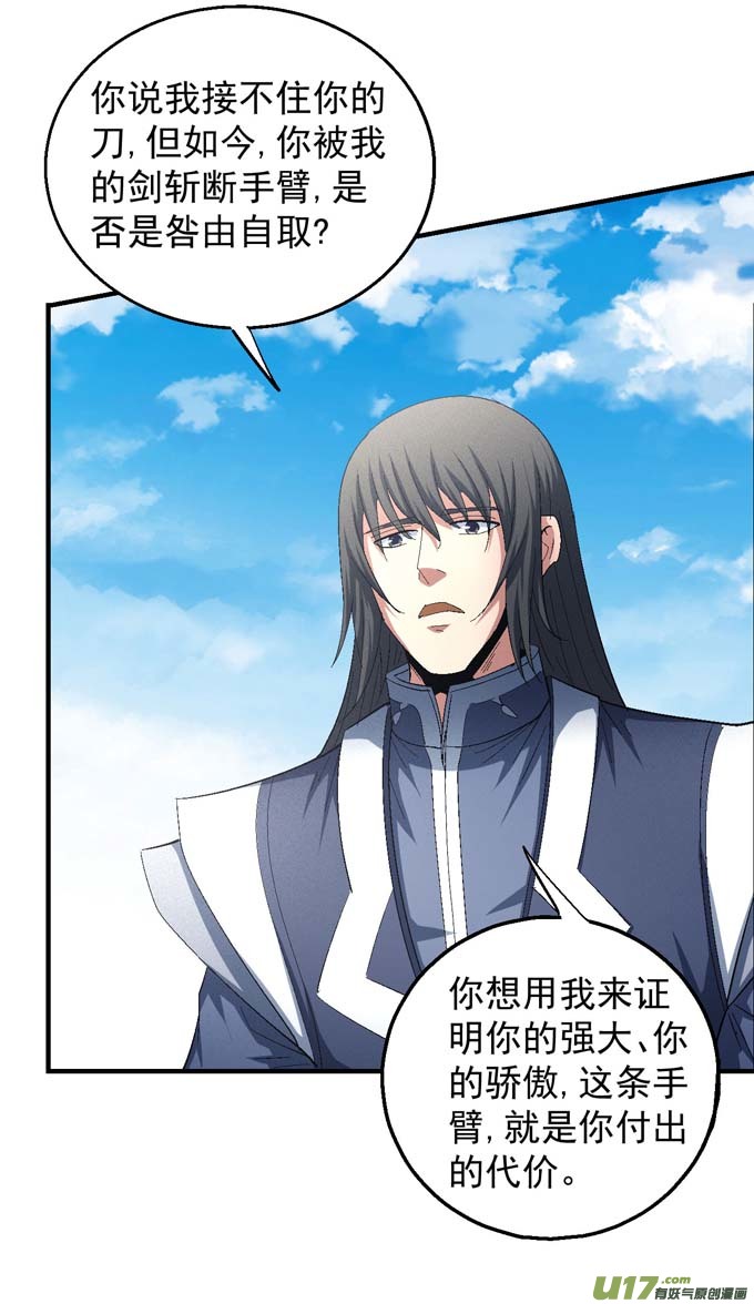 绝世武神林枫战独臂（3）