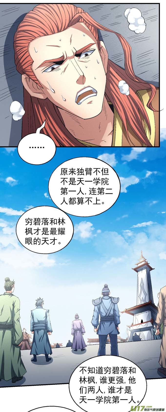 绝世武神林枫战独臂（3）