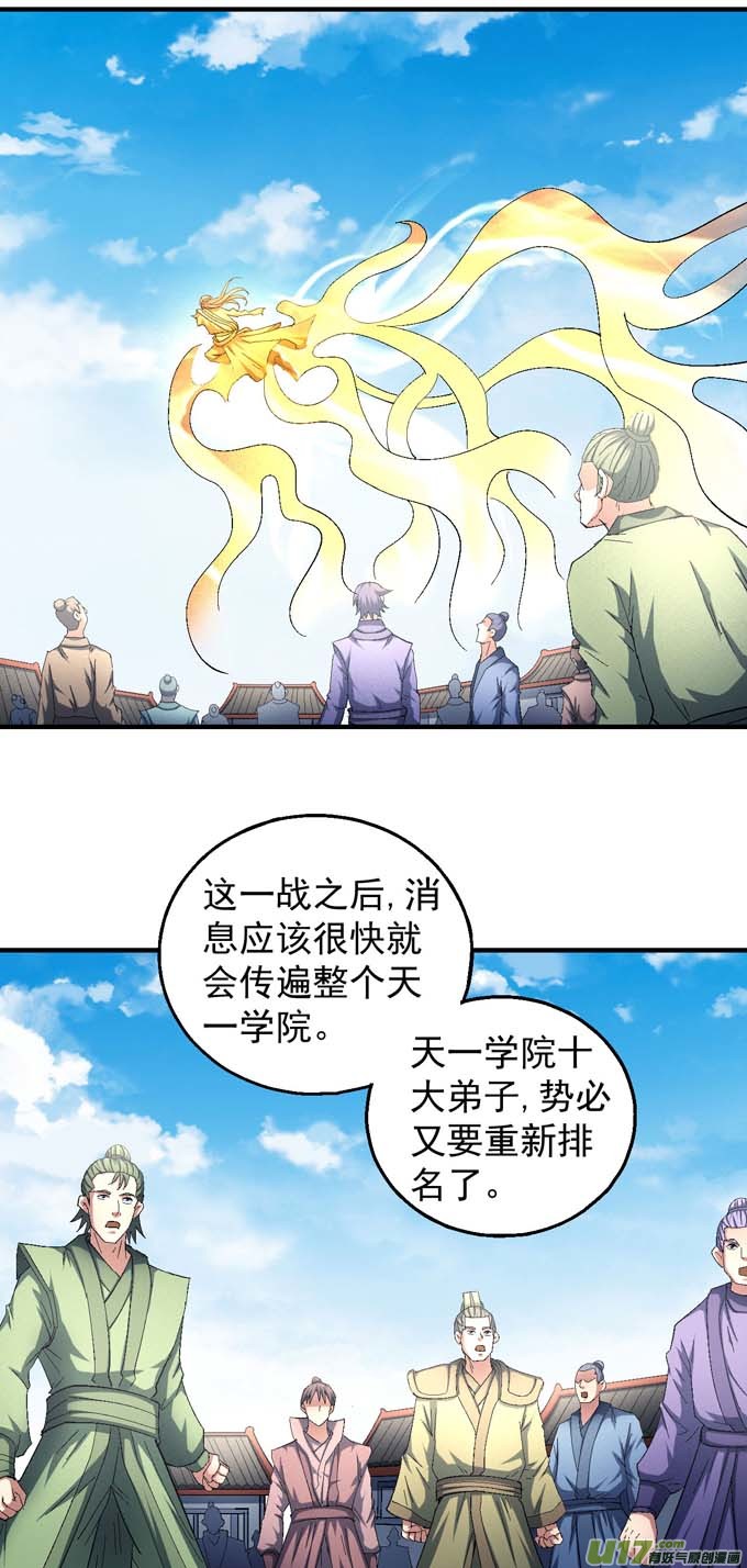 绝世武神林枫战独臂（3）