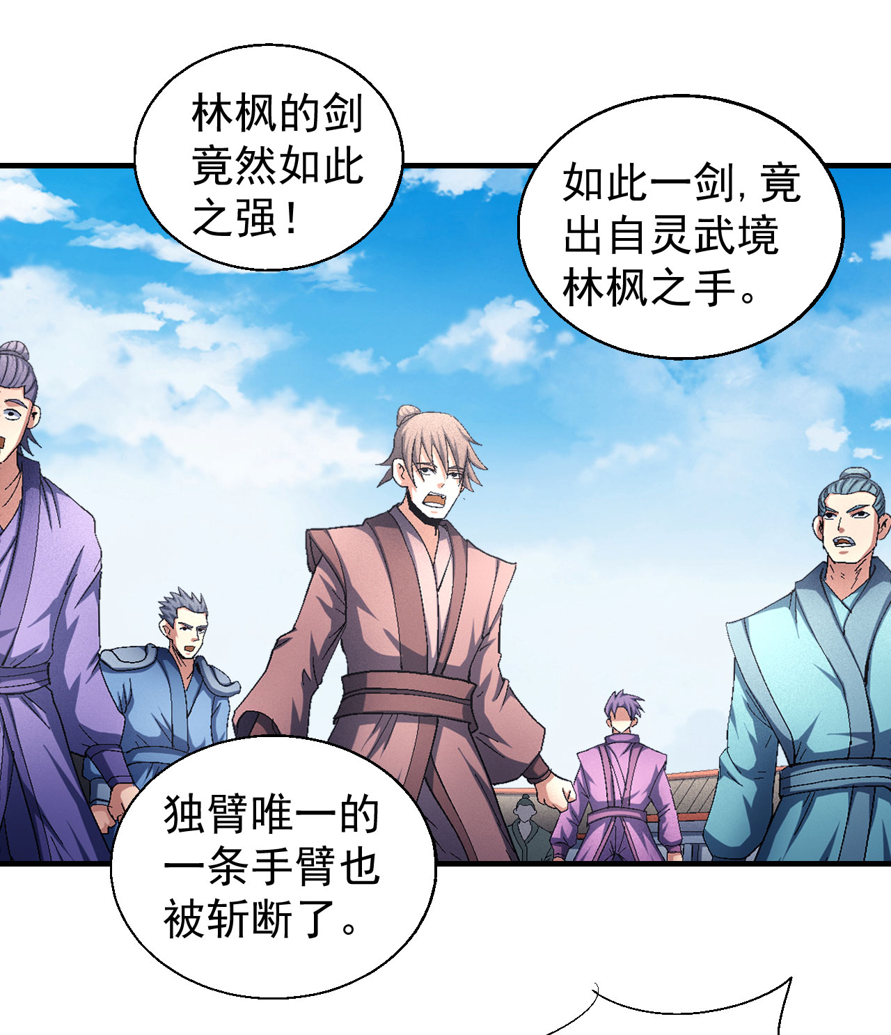 绝世武神424 林枫战独臂3