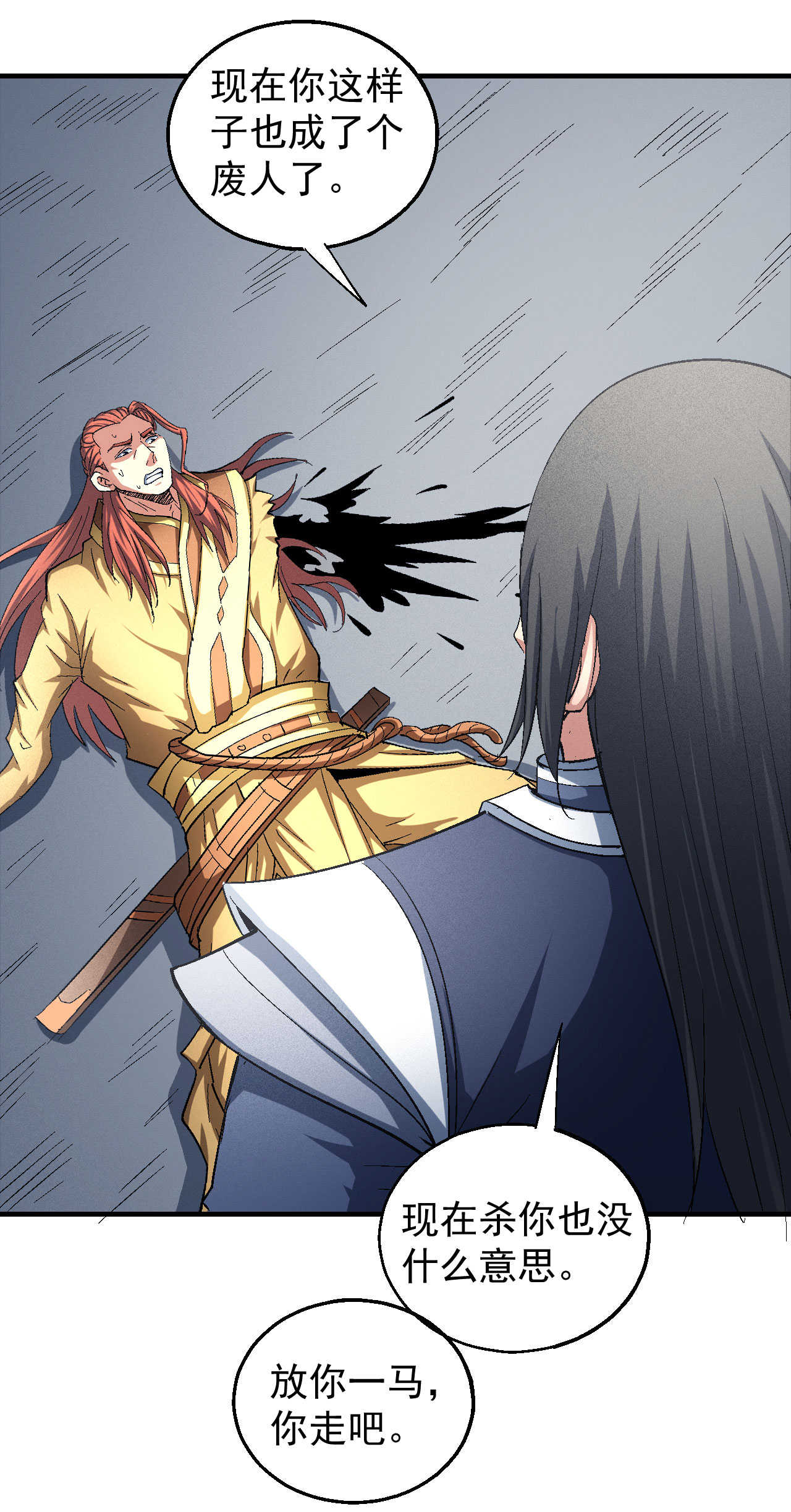 绝世武神424 林枫战独臂3