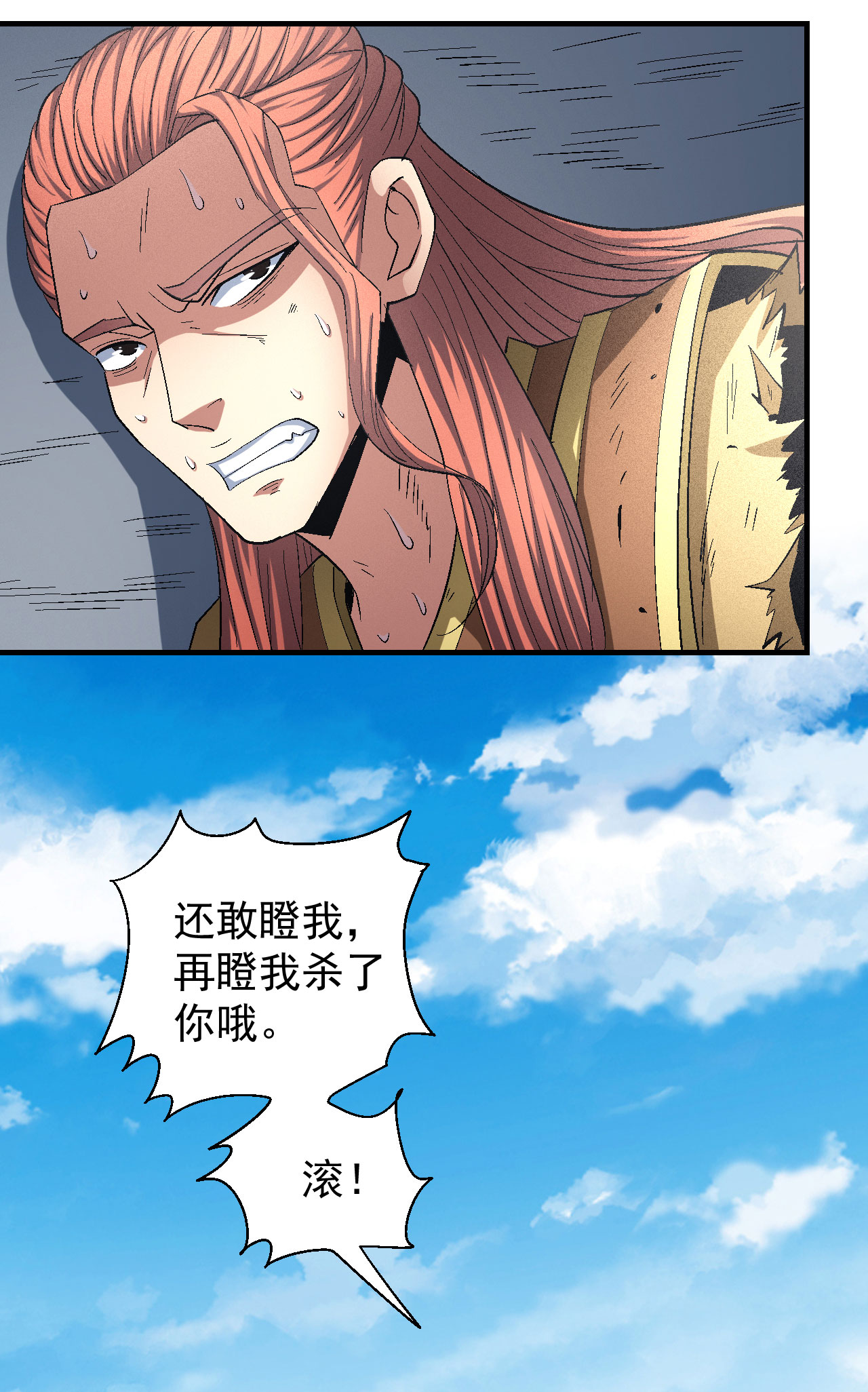 绝世武神424 林枫战独臂3