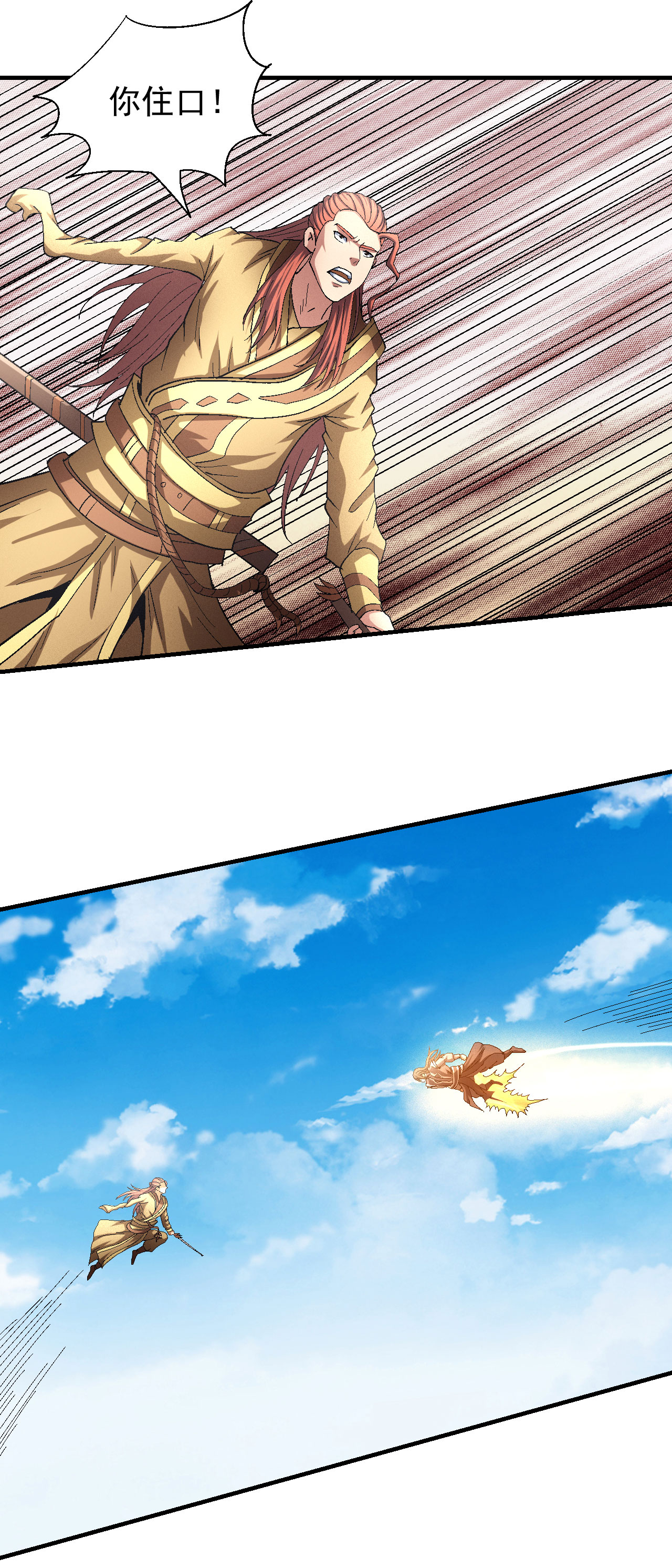 绝世武神424 林枫战独臂3