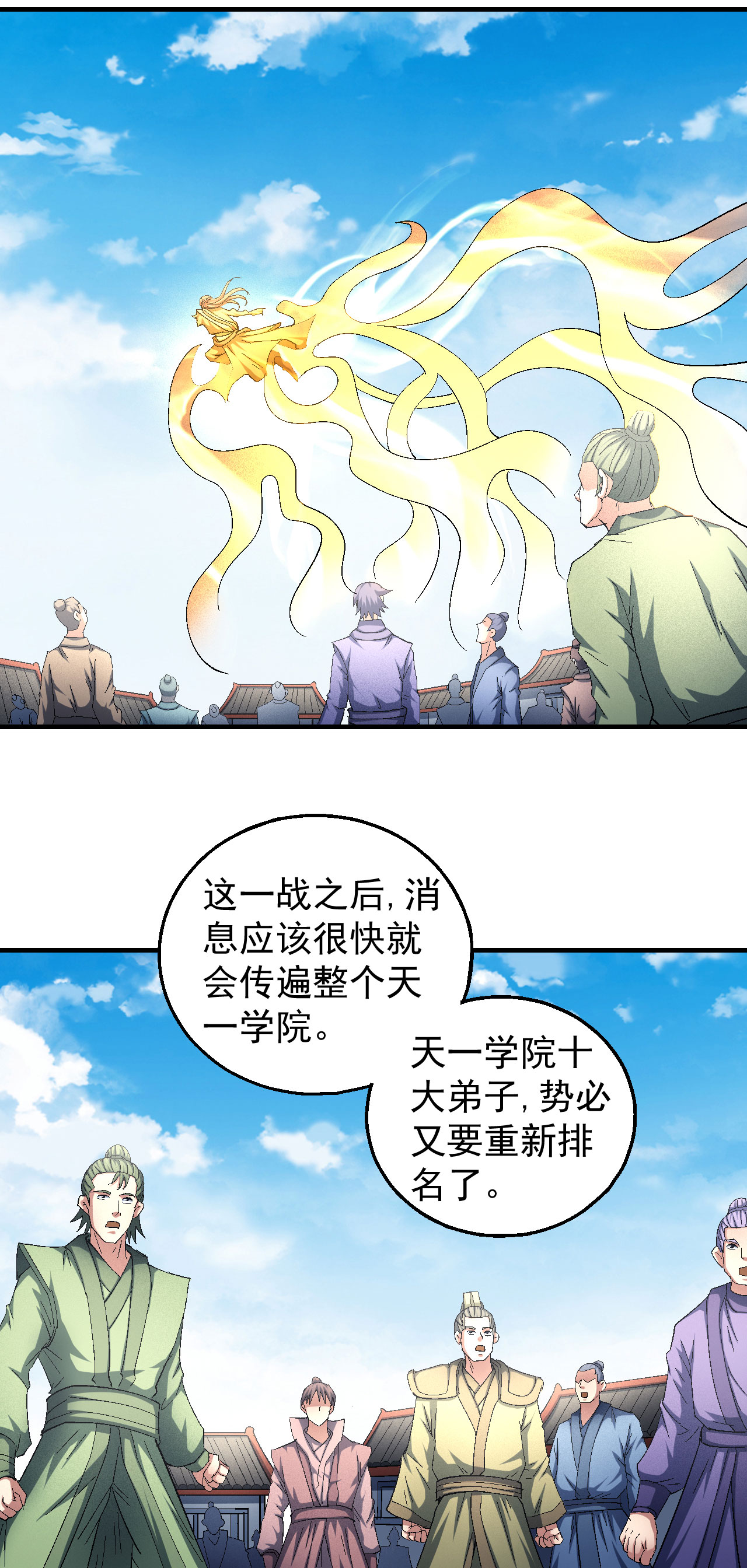 绝世武神424 林枫战独臂3