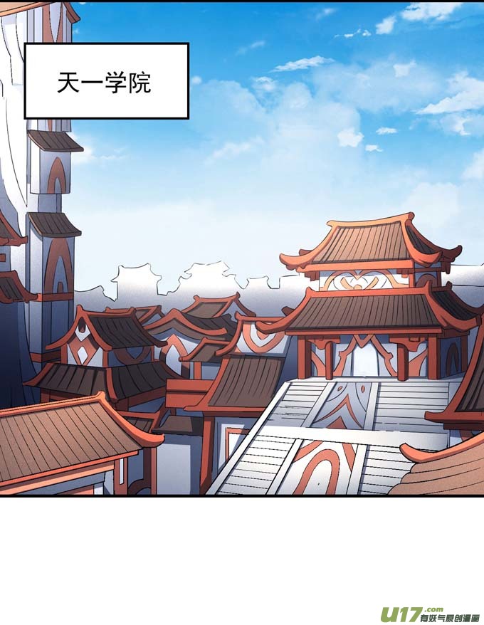 绝世武神大日焚天经（1）