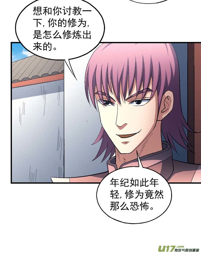 绝世武神大日焚天经（1）
