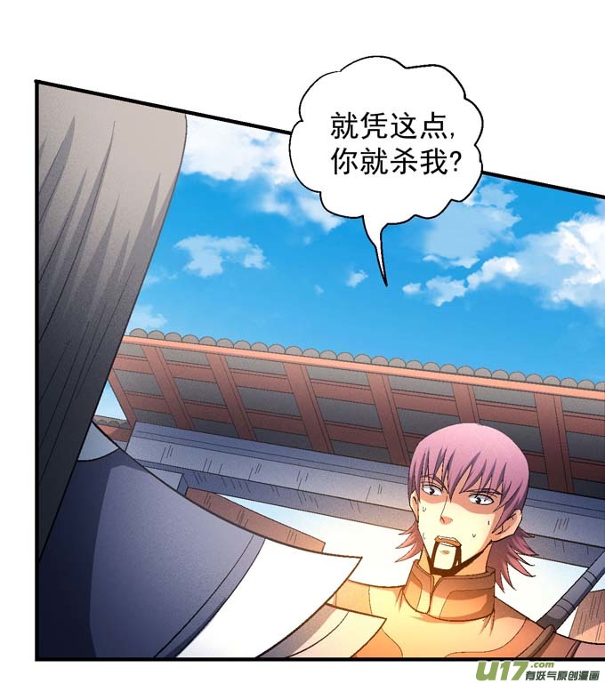 绝世武神大日焚天经（1）
