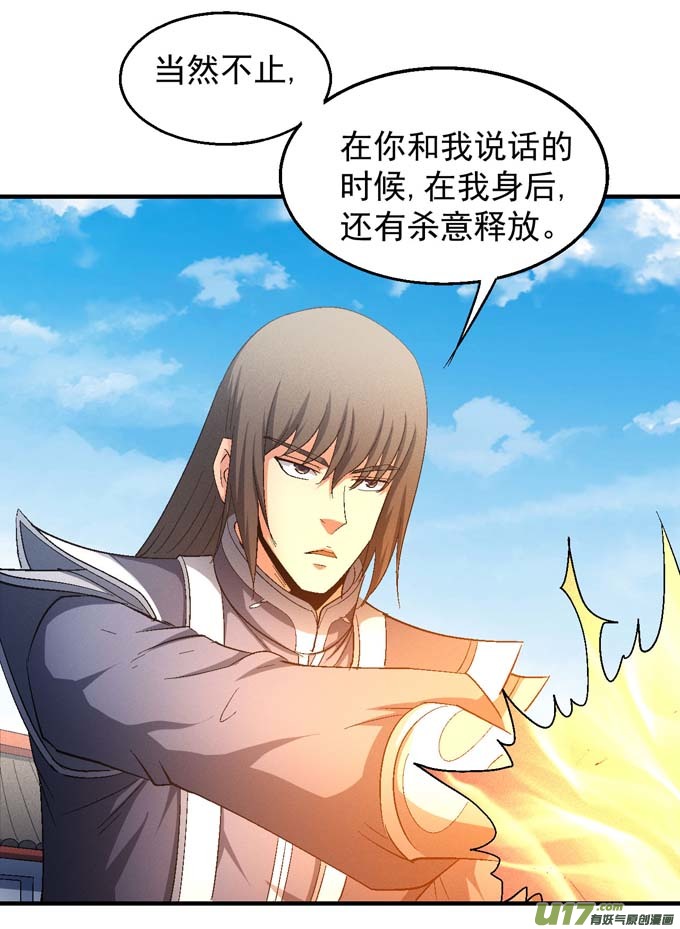 绝世武神大日焚天经（1）