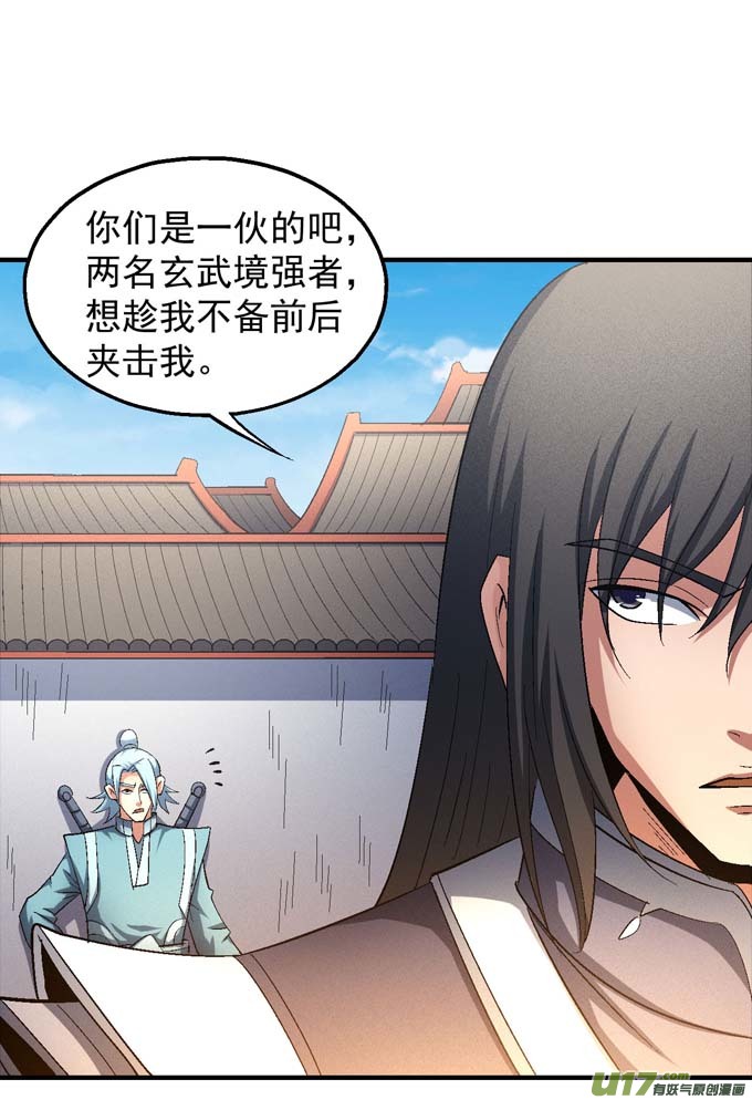 绝世武神大日焚天经（1）