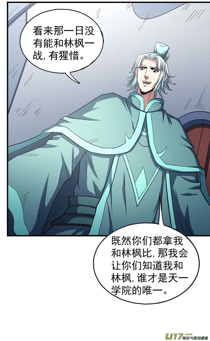 绝世武神大日焚天经（1）