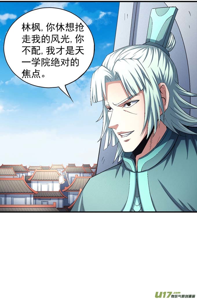 绝世武神大日焚天经（1）