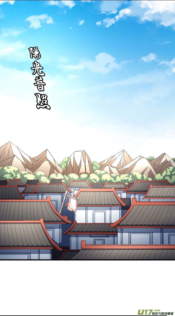 绝世武神大日焚天经（1）