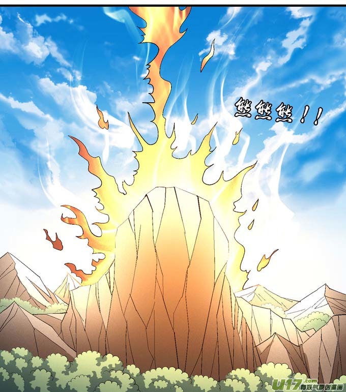 绝世武神大日焚天经（1）