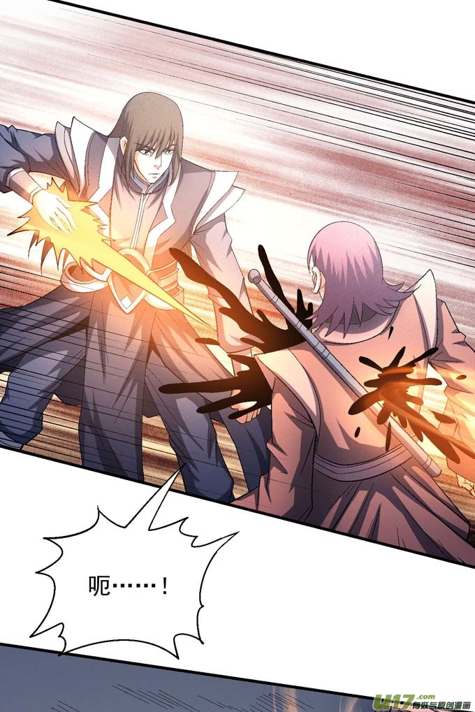 绝世武神大日焚天经（2）