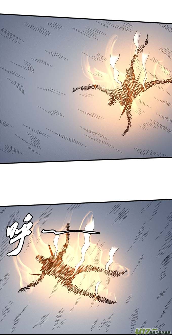 绝世武神大日焚天经（2）