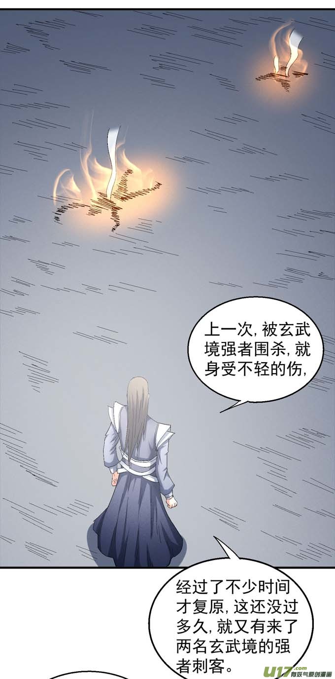 绝世武神大日焚天经（2）