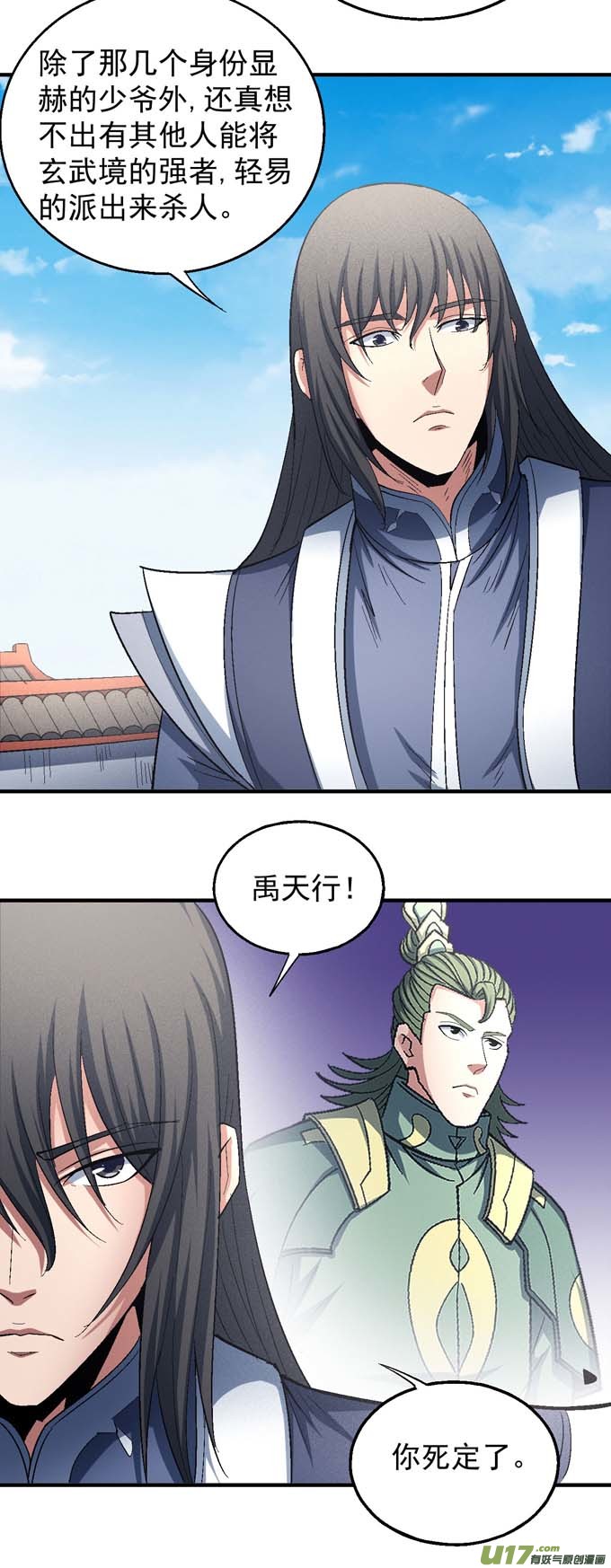 绝世武神大日焚天经（2）