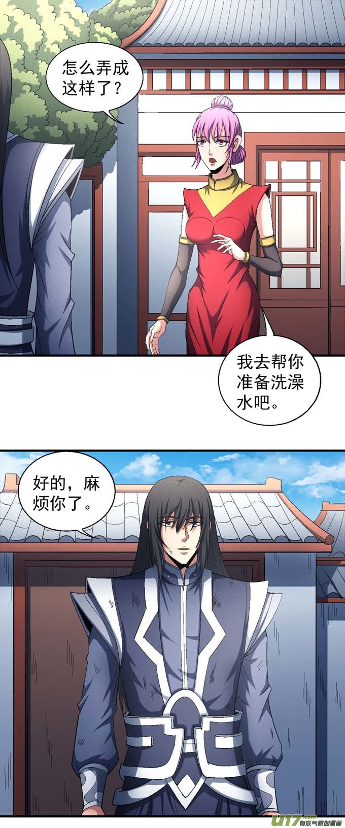 绝世武神大日焚天经（2）