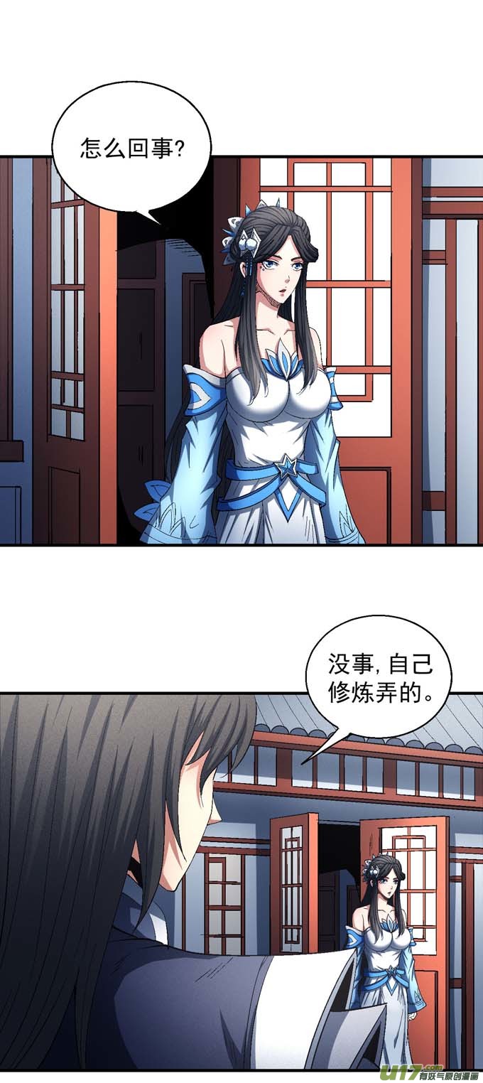 绝世武神大日焚天经（2）