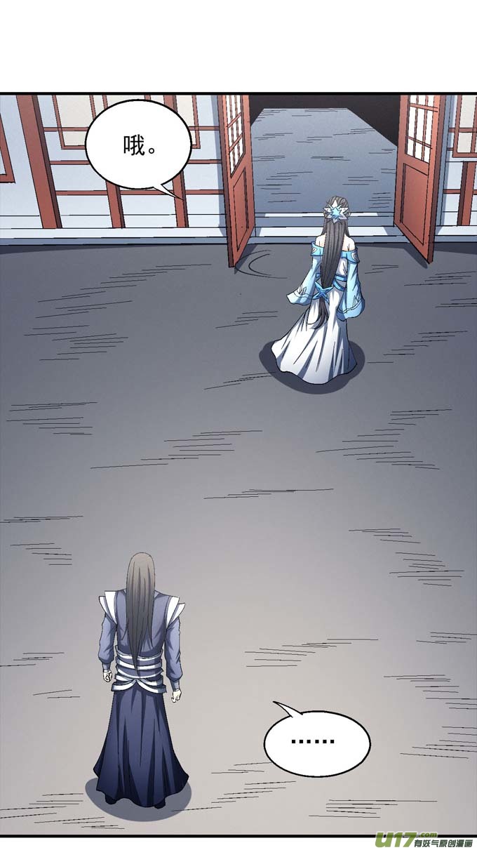 绝世武神大日焚天经（2）