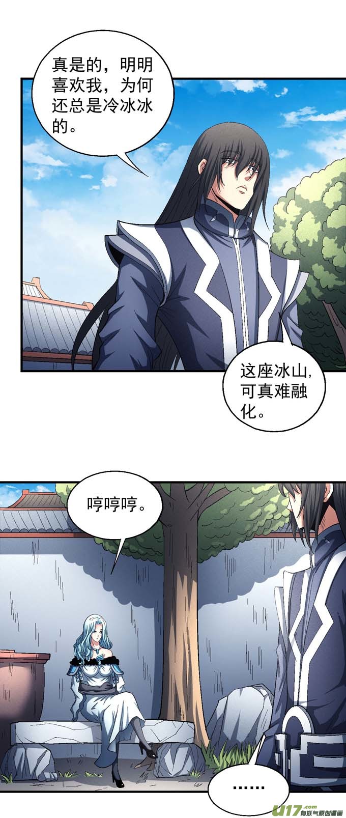 绝世武神大日焚天经（2）