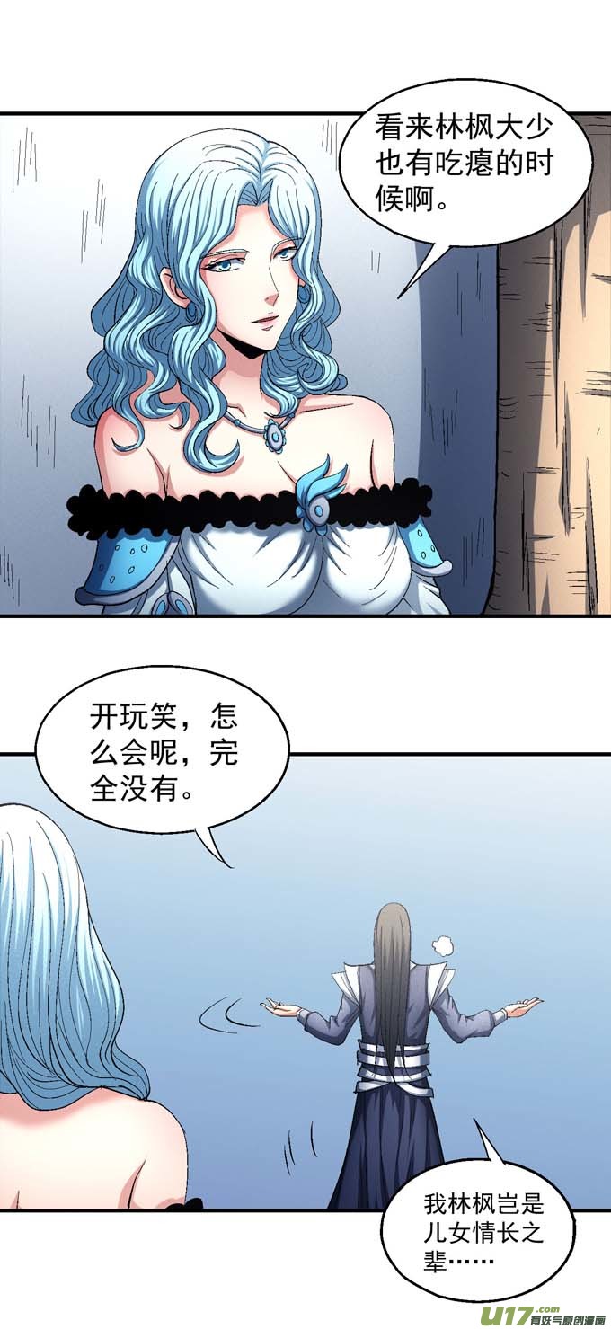 绝世武神大日焚天经（2）