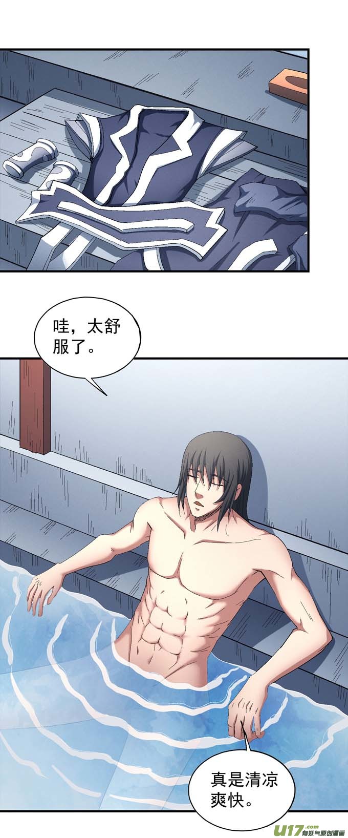 绝世武神大日焚天经（2）