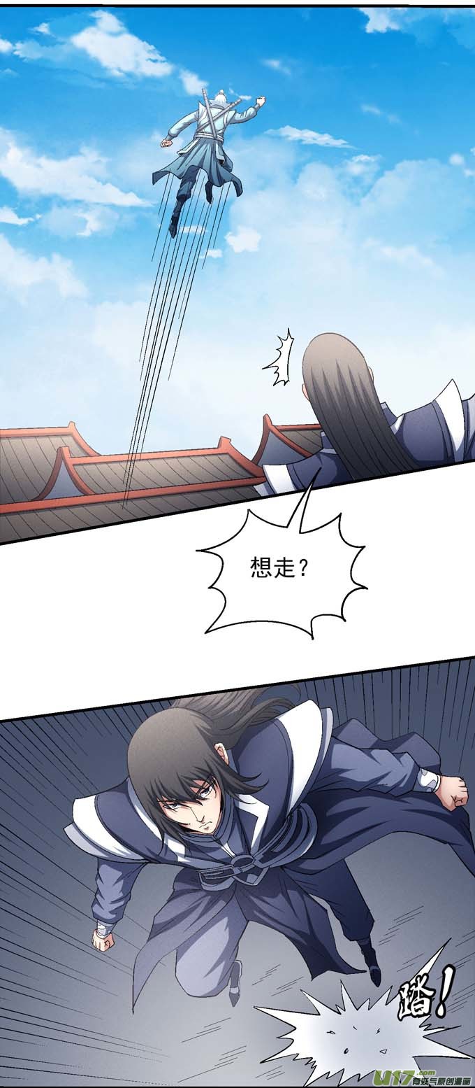 绝世武神大日焚天经（2）