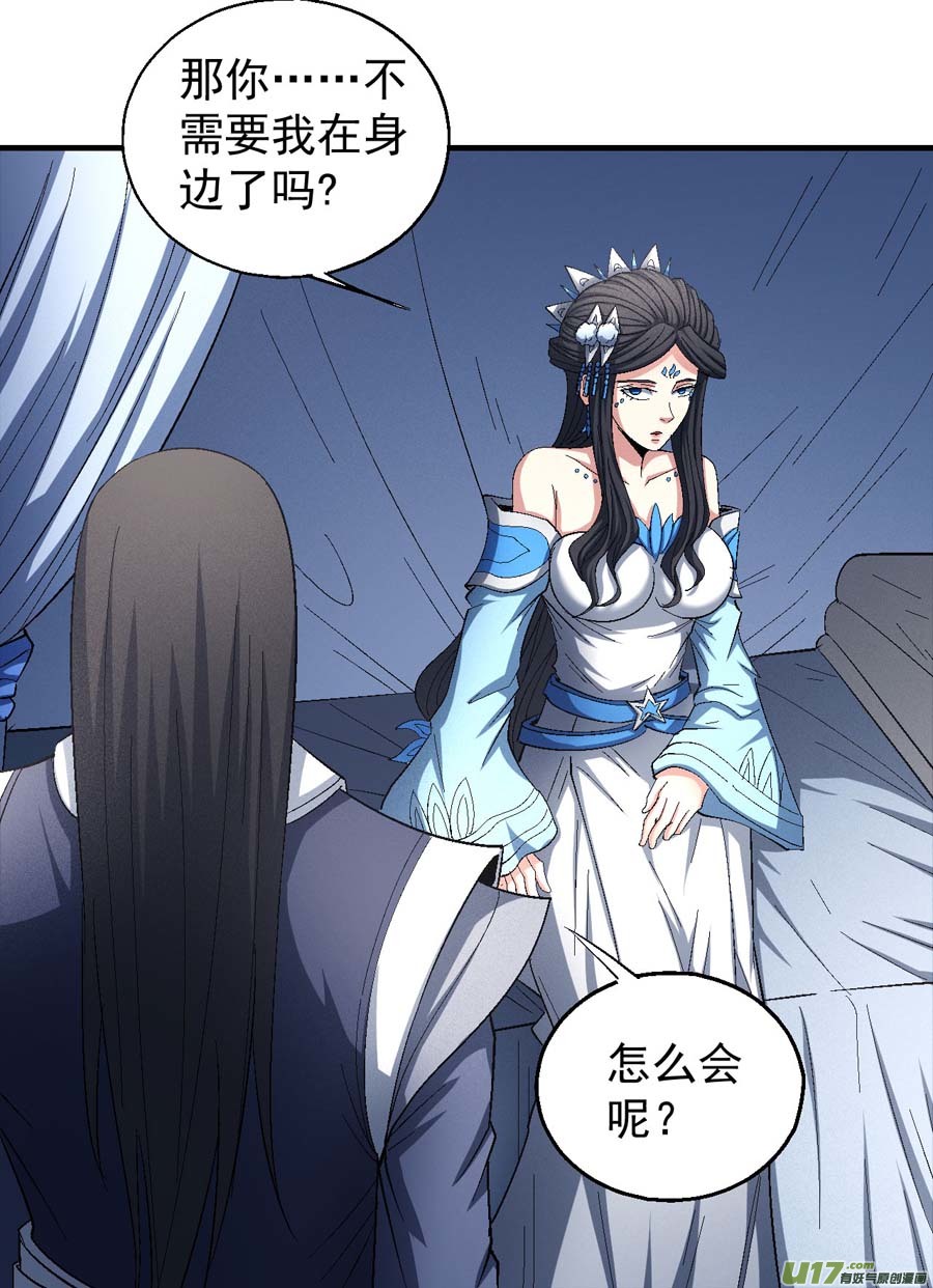 绝世武神大日焚天经（3）