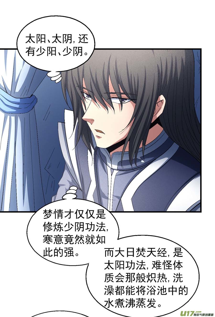 绝世武神大日焚天经（3）