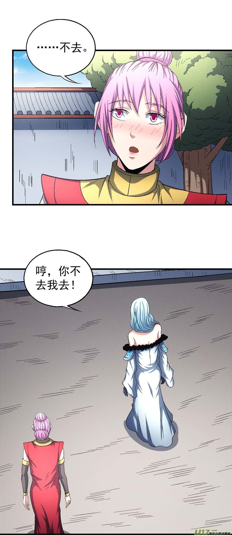 绝世武神大日焚天经（3）