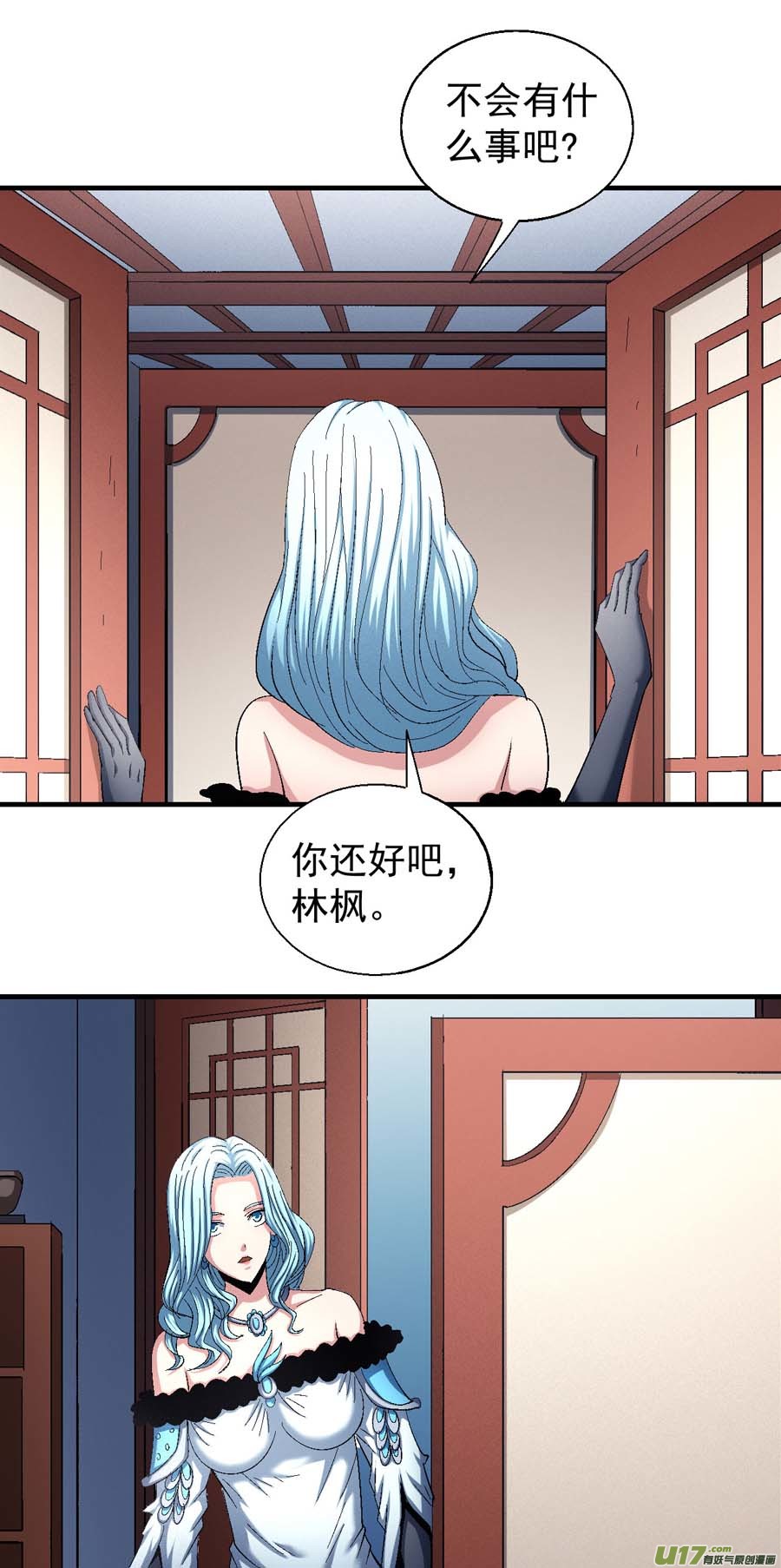 绝世武神大日焚天经（3）