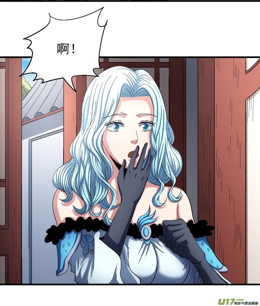 绝世武神大日焚天经（3）