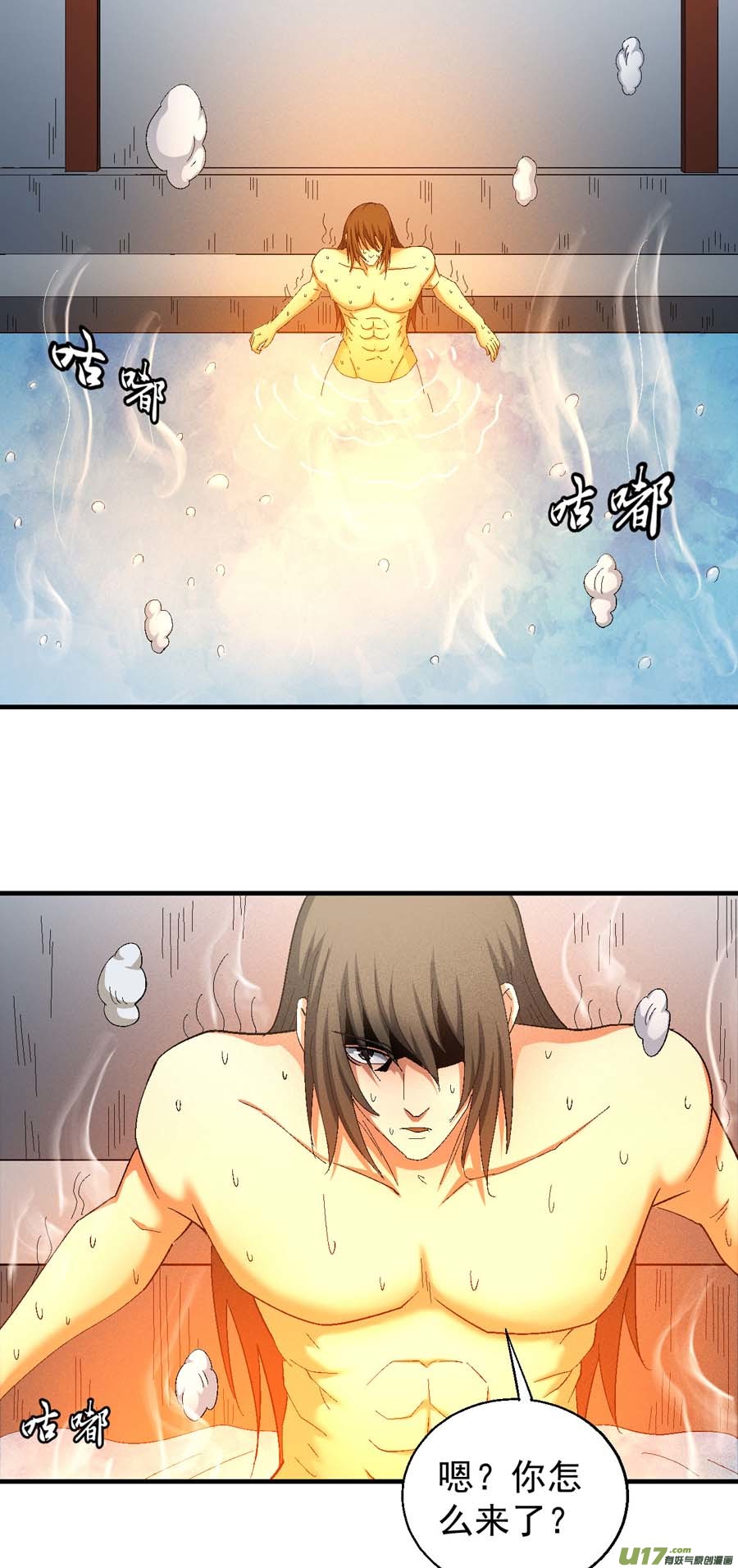 绝世武神大日焚天经（3）